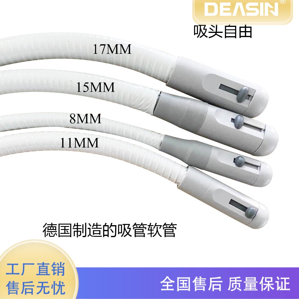 牙科弱吸管强吸管 软管 硅胶强吸弱吸吸唾管口径17/11mm 牙医管