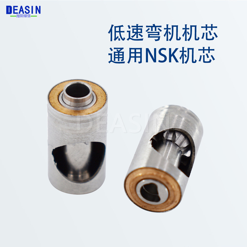 牙科配件低速弯机筒夹轴承含油弯机机芯NSK弯机筒夹慢速手机配件