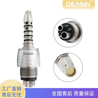 牙科高速手机配件西诺德款式光纤快接头Sirona光纤手机LED快插头