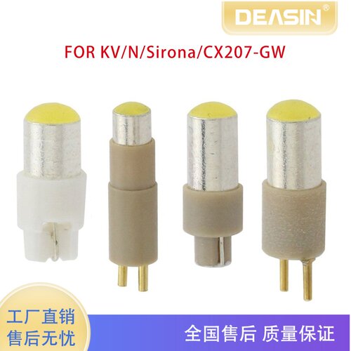 快接头灯泡西诺德卡瓦NSK灯泡