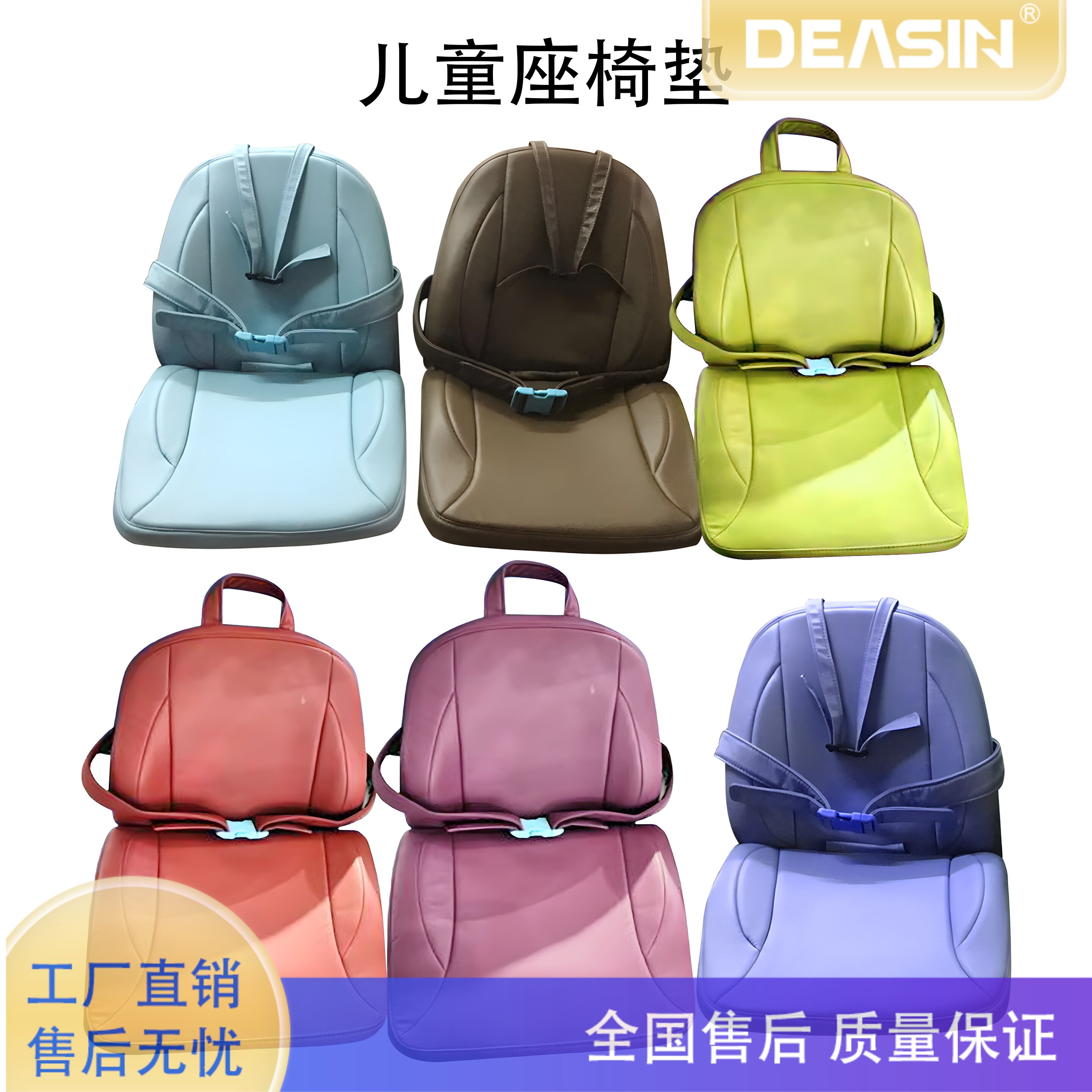 牙科椅配件 牙椅儿童座椅套 牙科牙床儿童坐垫 儿童带安全扣座垫