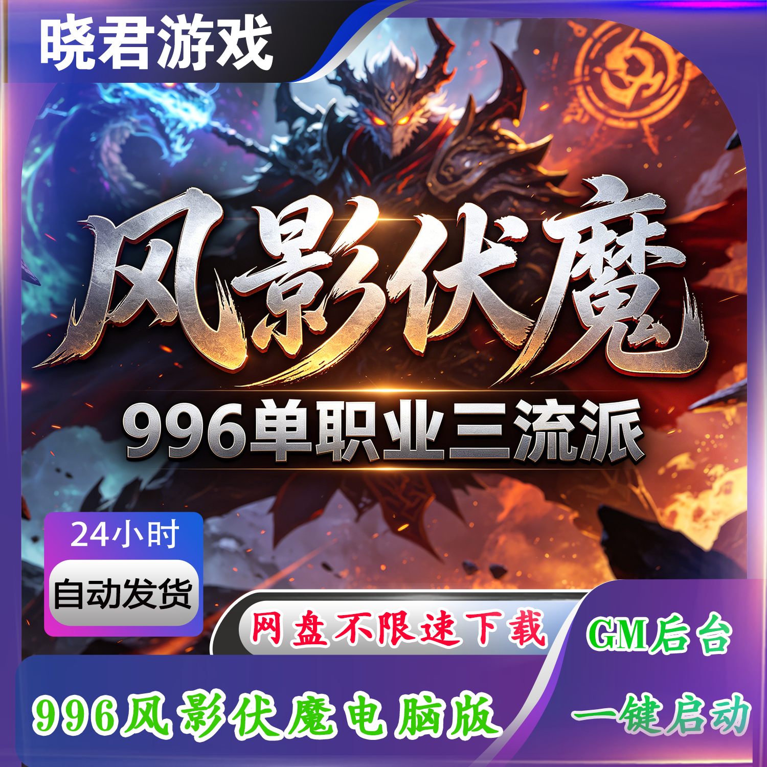 技术革新:让复古不再只是回忆