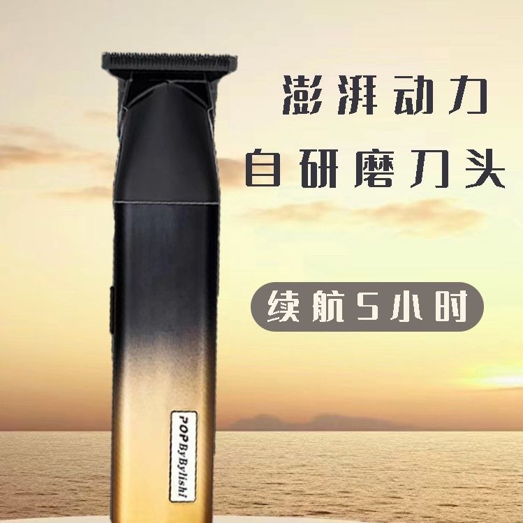 发廊豹充电式通用推光头理发器