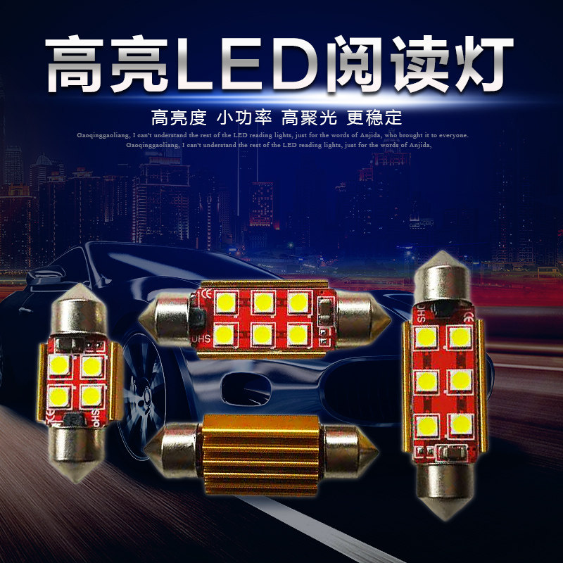 货车3030双尖灯车顶灯恒流汽车室内12W高亮LED解码阅读灯泡12-24V