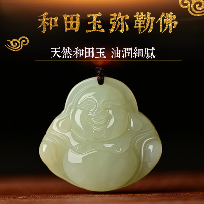 天然和田玉佛公笑佛古风礼物饰品弥勒佛吊坠男女款玉石挂件项链