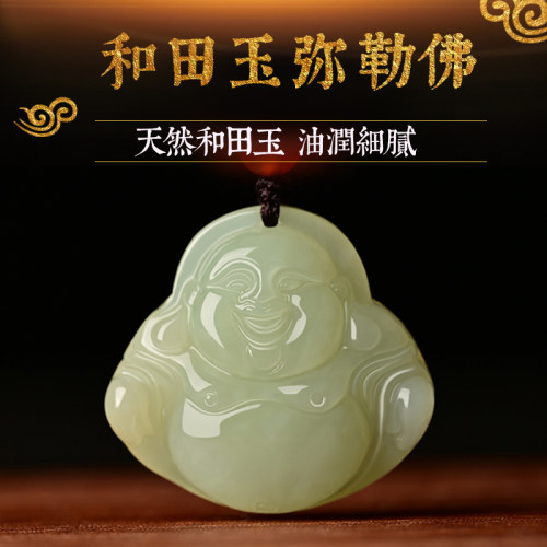 天然和田玉佛公笑佛古风礼物饰品弥勒佛吊坠男女款玉石挂件项链