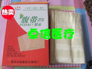 手术后收腹带 正品 腹带透气型护腰带 费 全弹力腰围固定带 免邮