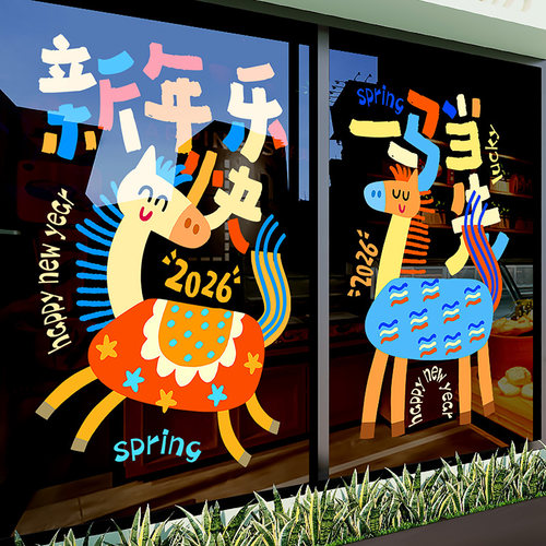 新年装饰整张静电玻璃门贴纸