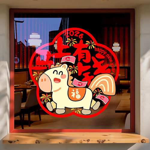 新年装饰整张静电玻璃门贴纸