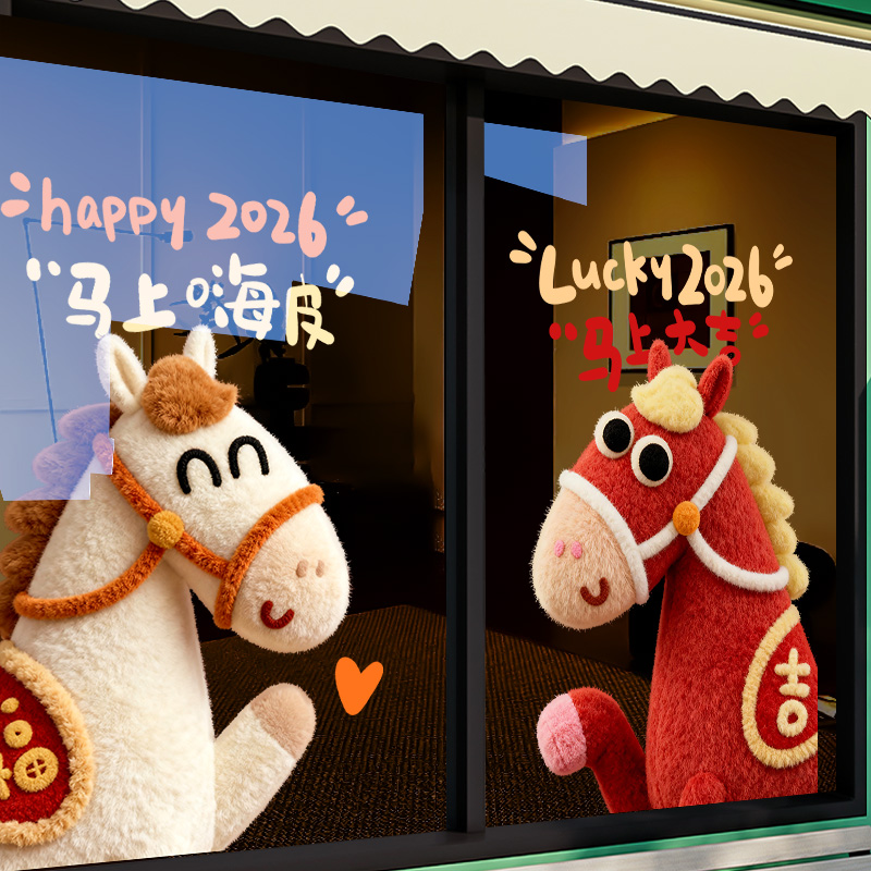 新年装饰整张静电玻璃门贴纸