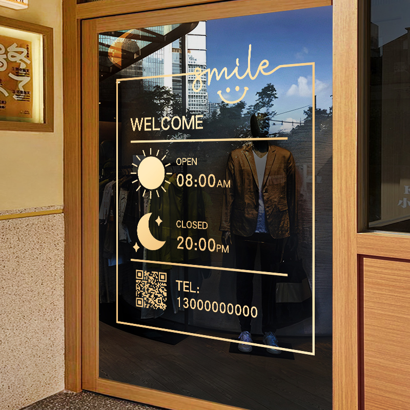 玻璃门贴纸店铺橱窗装饰布置贴画