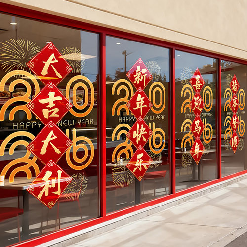 新年装饰整张静电玻璃门贴纸
