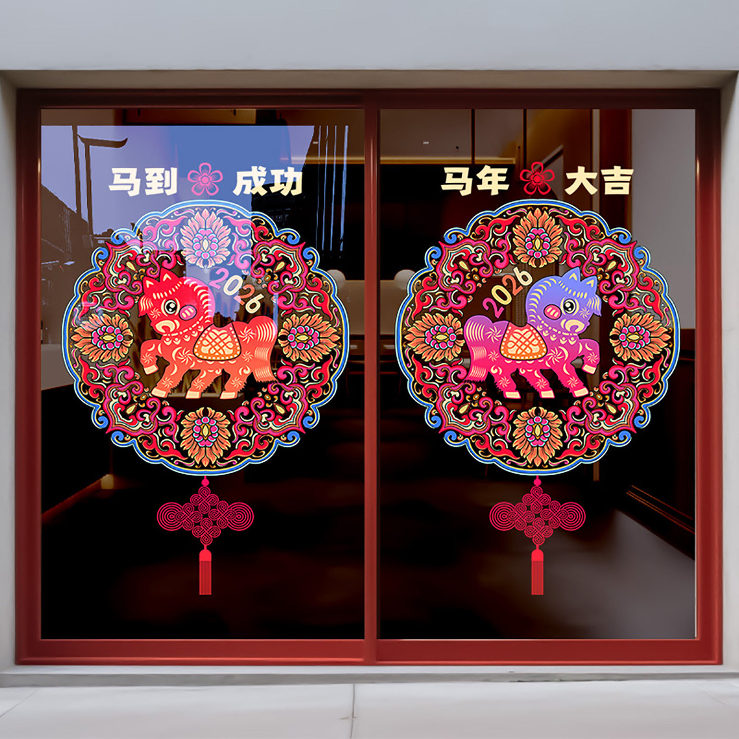 新年装饰贴纸春节马年大吉橱窗静电挂饰布置大型窗花温馨玻璃店面,家居饰品,软装墙贴,淘宝优惠券,粉丝福利购,淘宝优惠卷
