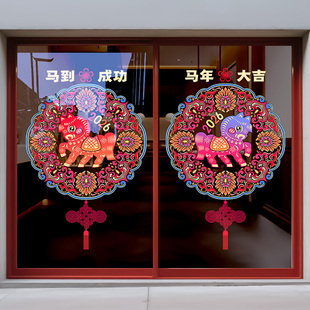 新年装饰贴纸春节马年大吉橱窗静电挂饰布置大型窗花温馨玻璃店面