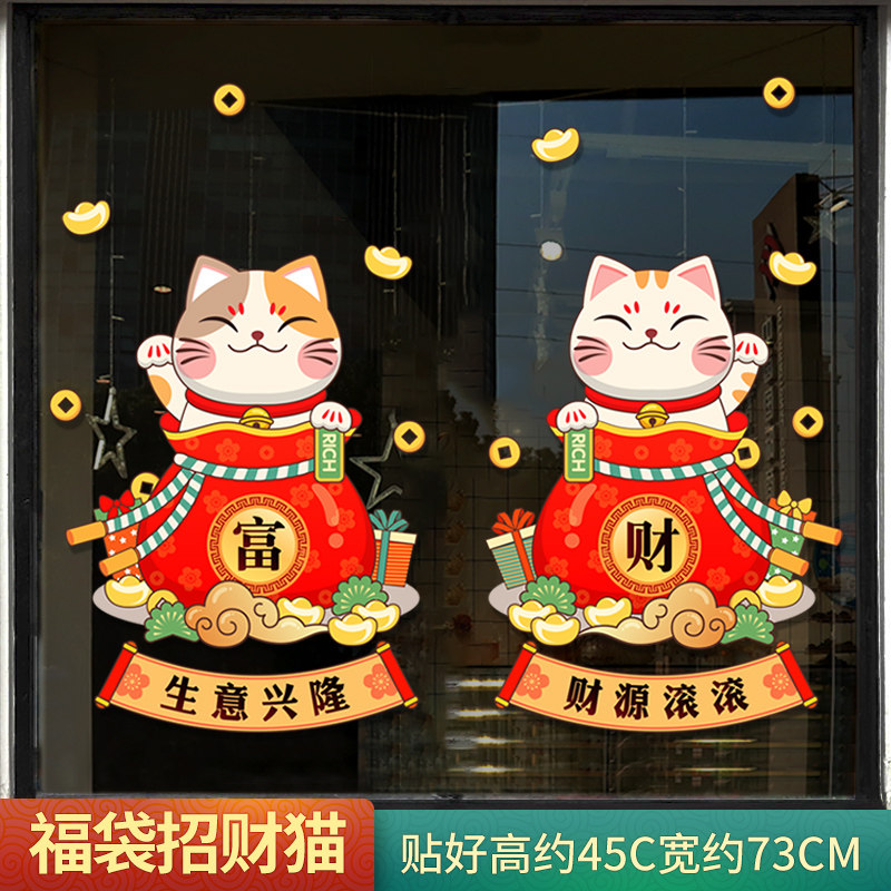 Decal dán kính trang trí cửa hàng vui mừng decal dán trang trí cửa sổ decal dán tường tự dính decal dán tường mèo thần tài decal dán kính cửa hàng