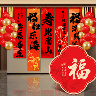 老年人生日寿宴会场景布置过祝70大寿星80挂布酒店装饰品条幅90岁