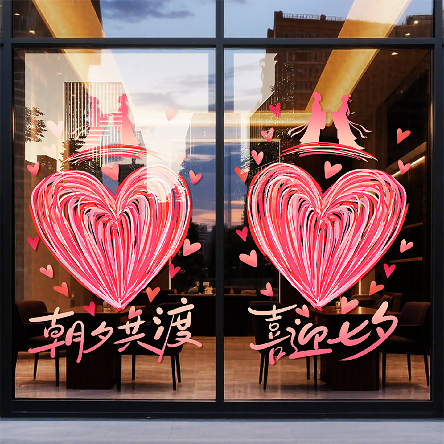 情人节玻璃贴纸店铺橱窗装饰布置珠宝店餐厅庆祝七夕节静电贴窗花