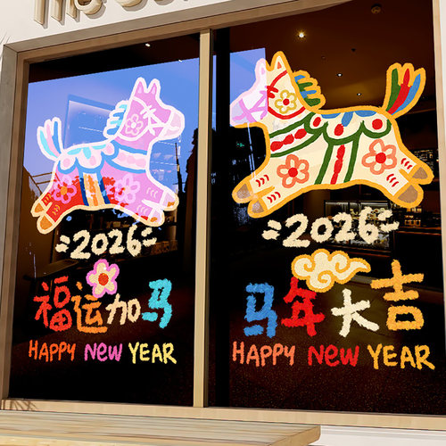 新年装饰整张静电玻璃门贴纸