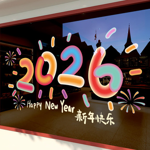 2026新年装饰贴纸静电玻璃马年商店布置花环窗花窗户春节橱窗元旦