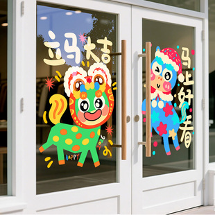 新年装饰马年贴纸培训机构窗花创意橱窗春节2026静电入户布置玻璃