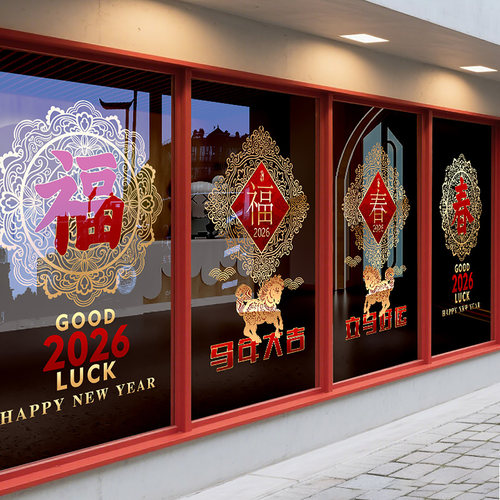 新年装饰整张静电玻璃门贴纸