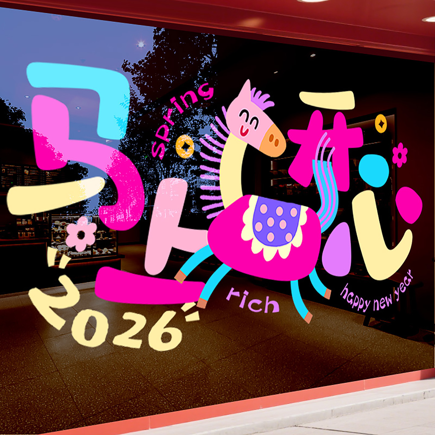 新年装饰整张静电玻璃门贴纸
