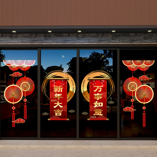 新年装饰整张静电玻璃门贴纸