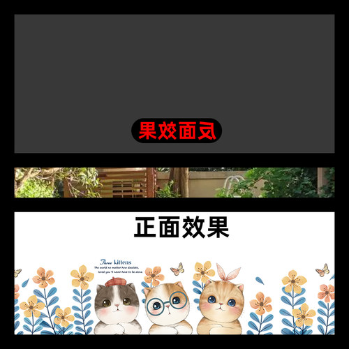 横版黑磨砂玻璃贴纸全遮光贴膜