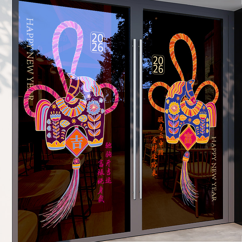 新年装饰整张静电玻璃门贴纸