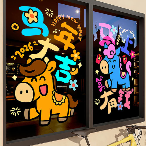 新年装饰整张静电玻璃门贴纸