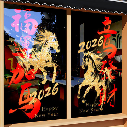 新年装饰整张静电玻璃门贴纸