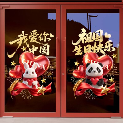 整张超透静电玻璃门贴纸装饰