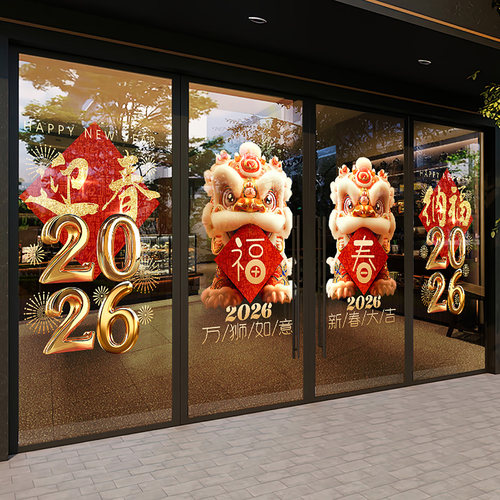 新年装饰整张静电玻璃门贴纸