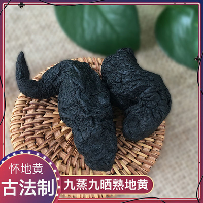 九蒸九晒道地食材熟地黄