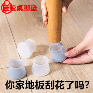 卓椅脚保护套蹬脚套耐磨邓脚橙登子腿垫套椅子加厚桌子凳子包脚桌