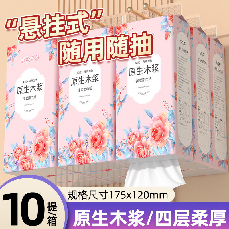 悬挂式纸巾袋抽纸袋挂在墙上的抽纸挂着抽式壁挂抽取式家用卫生间图片
