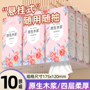 悬挂式纸巾袋抽纸袋挂在墙上的抽纸挂着抽式壁挂抽取式家用卫生间