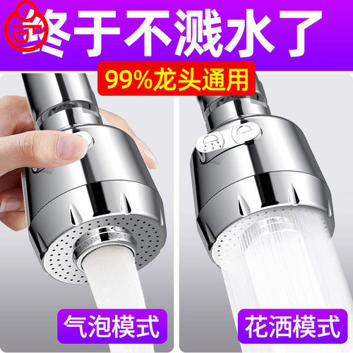 厨房洗菜盆龙头防溅防贱水渐沾涟