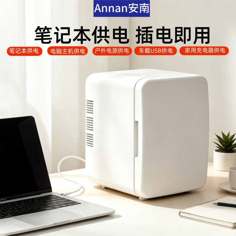 安南USB桌面小冰箱美妆迷你车载家用制冷制热跨境礼品亚马逊冰箱
