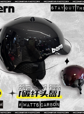 2425冬季款美国bern单板滑雪头盔超轻碳纤维材质男女同款运动