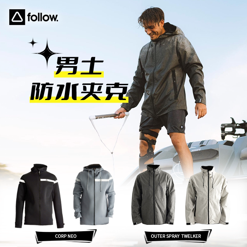 23款澳大利亚follow夏季新款户外滑水湿衣成人滑水冲浪