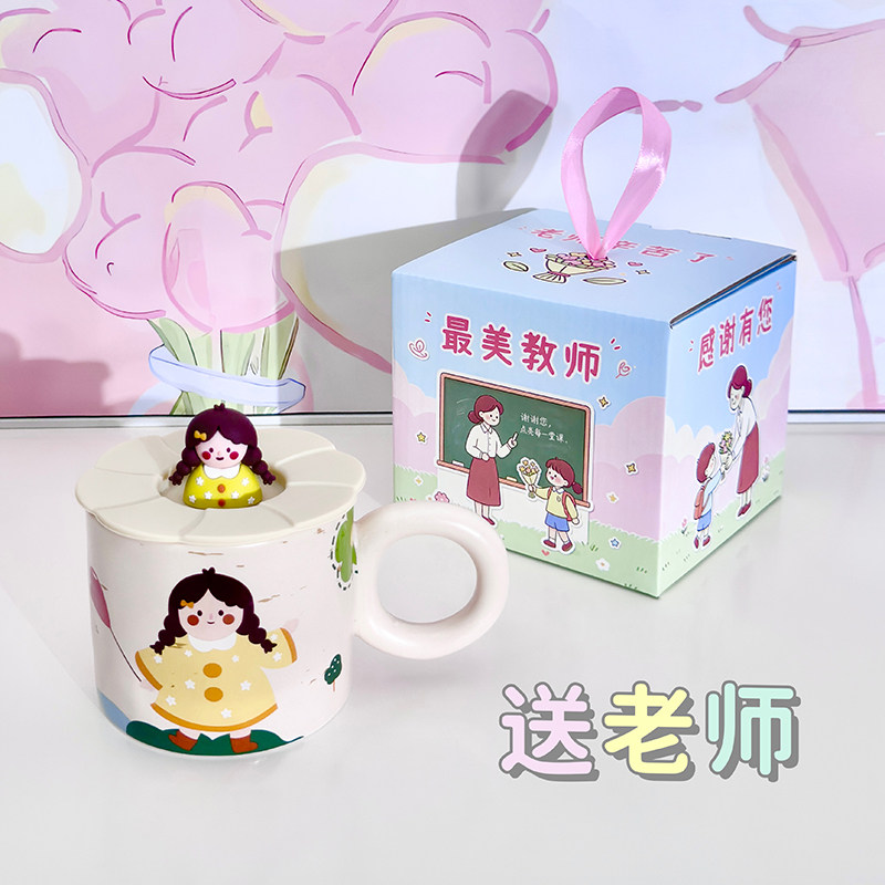 伴手礼小礼物陶瓷杯子实用的高级感生日送女生幼儿园老师妈妈礼品