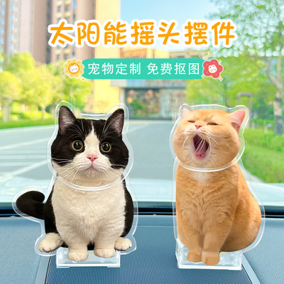 摇一摇摆件宠物照片定制可爱