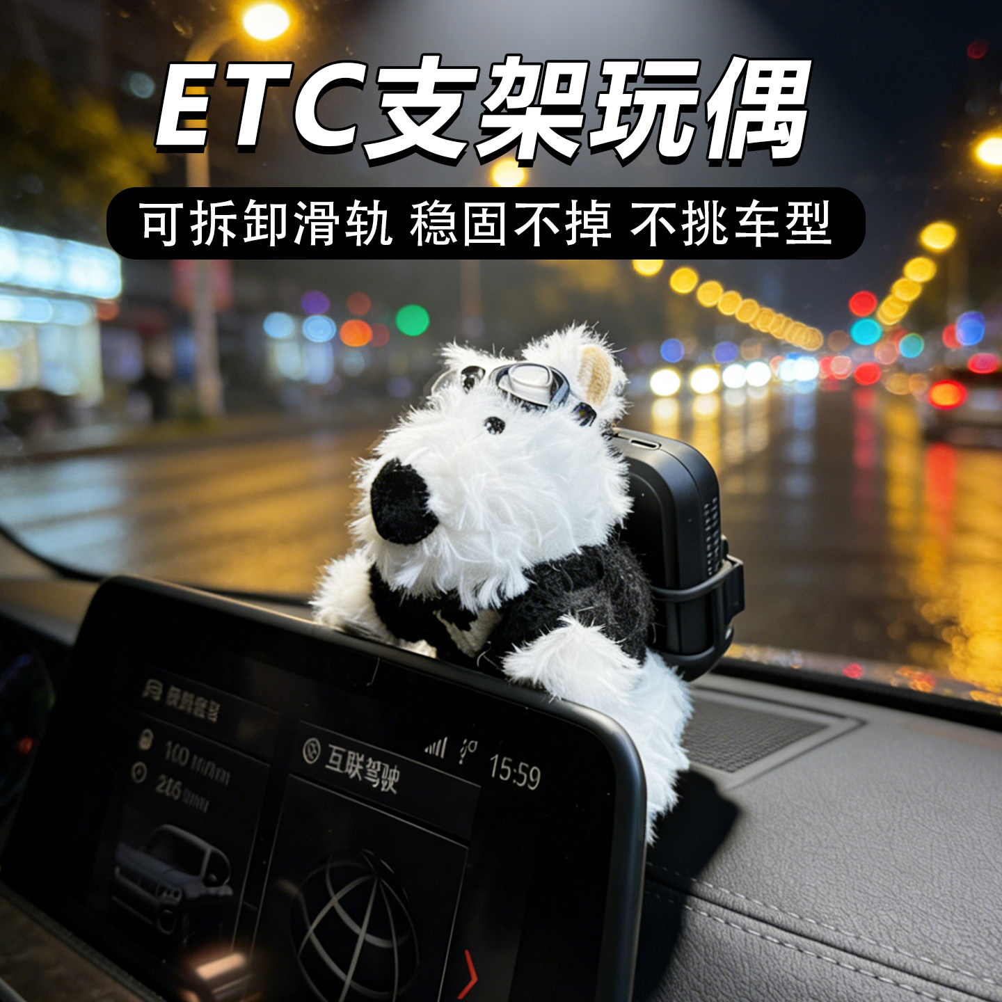 etc可拆卸支架稳固不掉图片