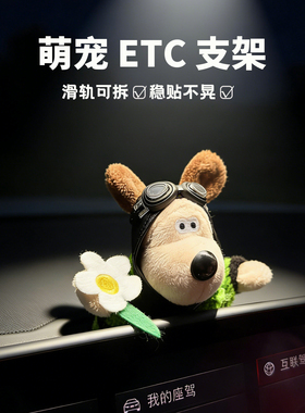 车载etc支架玩偶中控车内装饰汽车屏幕趴趴可爱毛绒公仔汽车摆件