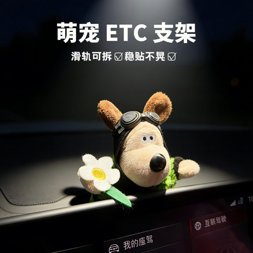 车载ETC屏幕趴趴可爱公仔摆件