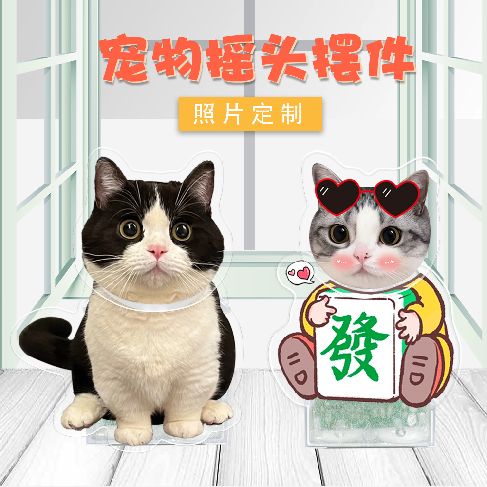 猫咪宠物桌面摇头摆件定制情绪稳定治愈系工位小摆件摇摇乐高级感-封面