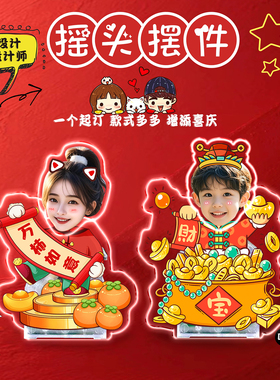 2026年工位装饰马年创意摆件摇头