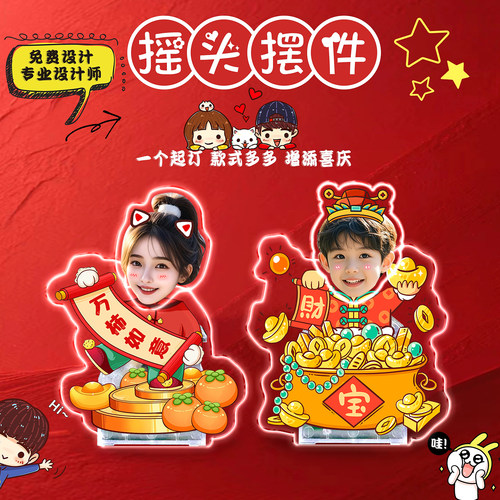 2026年工位装饰马年创意摆件摇头
