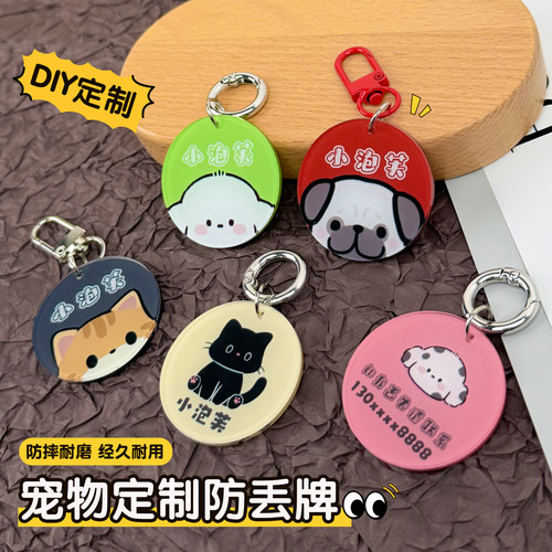 柴犬泰迪比熊西高地定制丢失牌
